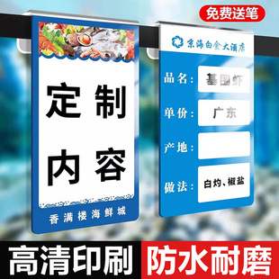 海鲜池标价牌海鲜价格展示牌定制挂牌可擦写手写亚克力牌子防水价目告示牌定价标示牌海鲜店门店指示牌标志牌