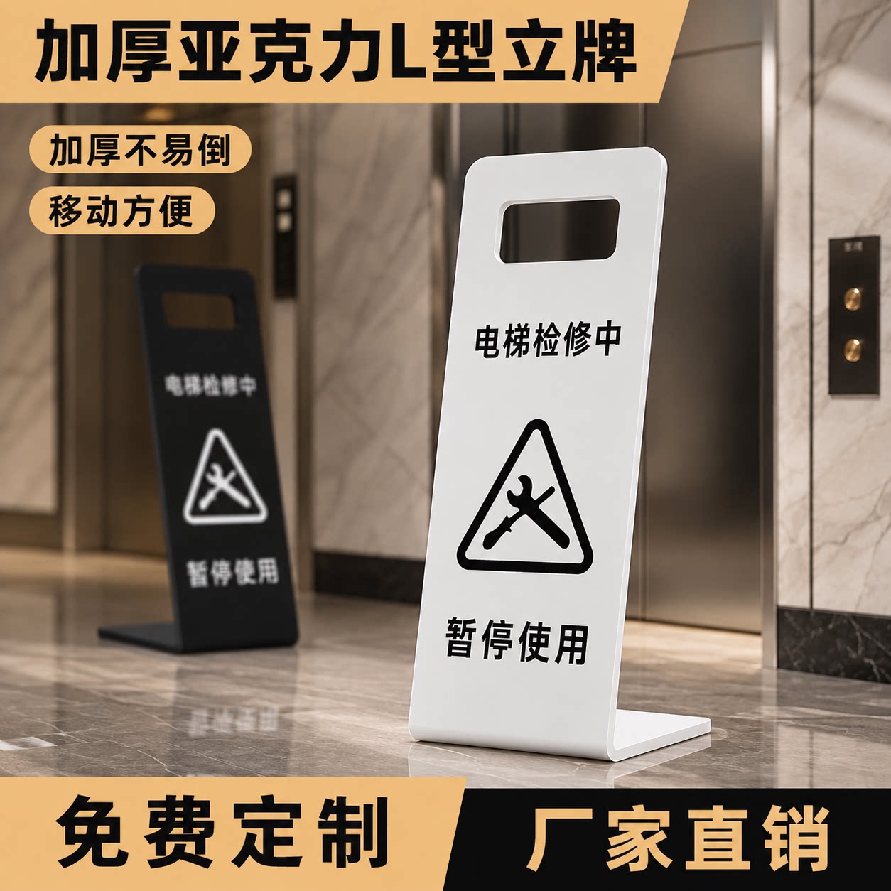 亚克力小心地滑暂停使用标识牌