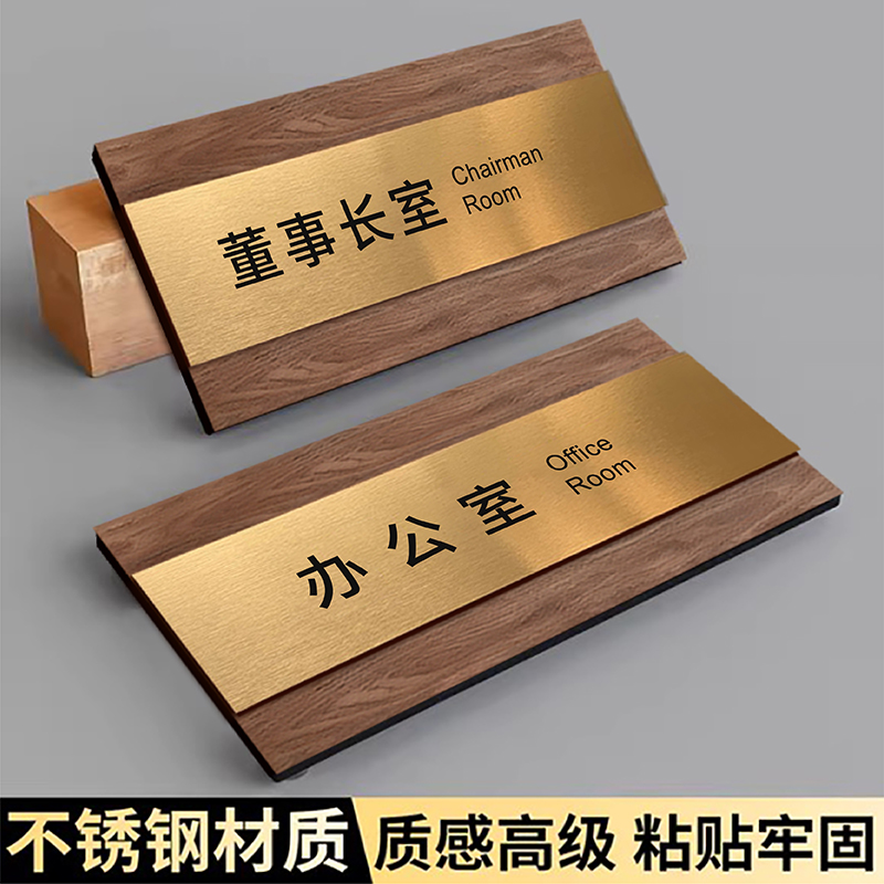 办公室门牌标识牌定制
