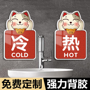 冷热水标识贴高级可爱创意家用卫生间水龙头冷水热水提示牌防水酒店民宿浴室洗手间热水器开关指示标志贴牌挂