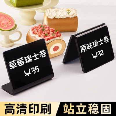 菜牌展示牌立式自助餐饭店酒店明档手写价格标签可擦写更换台卡立牌亚克力面包蛋糕奶茶店桌面立式菜品价目表
