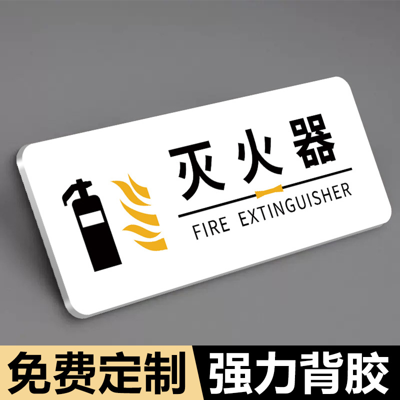 工具间标识牌杂物间标识牌提示牌蛋糕店工作间亚克力提醒牌门牌厨房烘焙提示贴更衣室洗手池清洗池杂物牌定制