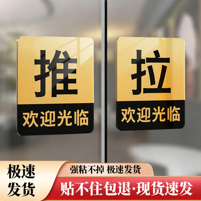 高档亚克力推拉门贴定制