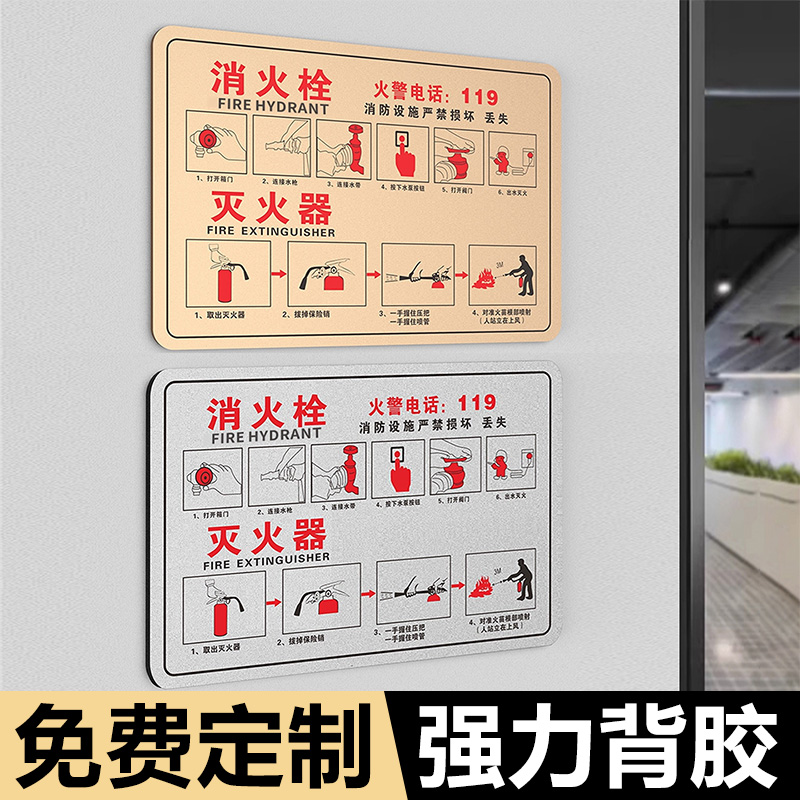 消火栓标识牌灭火器使用方法标识牌酒店宾馆商场消防栓灭火器放置点指示牌亚克力高档创意提示贴墙贴标牌定制