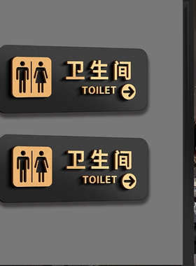 男女卫生间指示牌酒店WC厕所标识牌门牌创意洗手间标识牌厕所标牌小心地滑便后请冲水标志贴卫生间指示牌定制