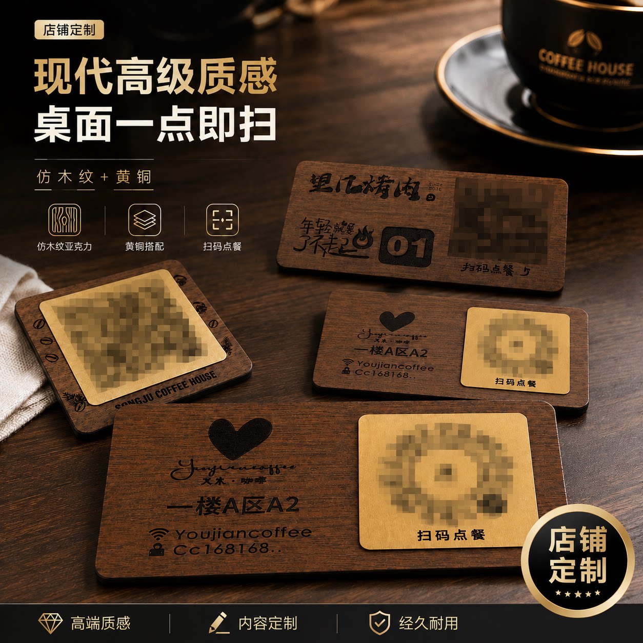 餐厅扫码点餐付款码定制图片