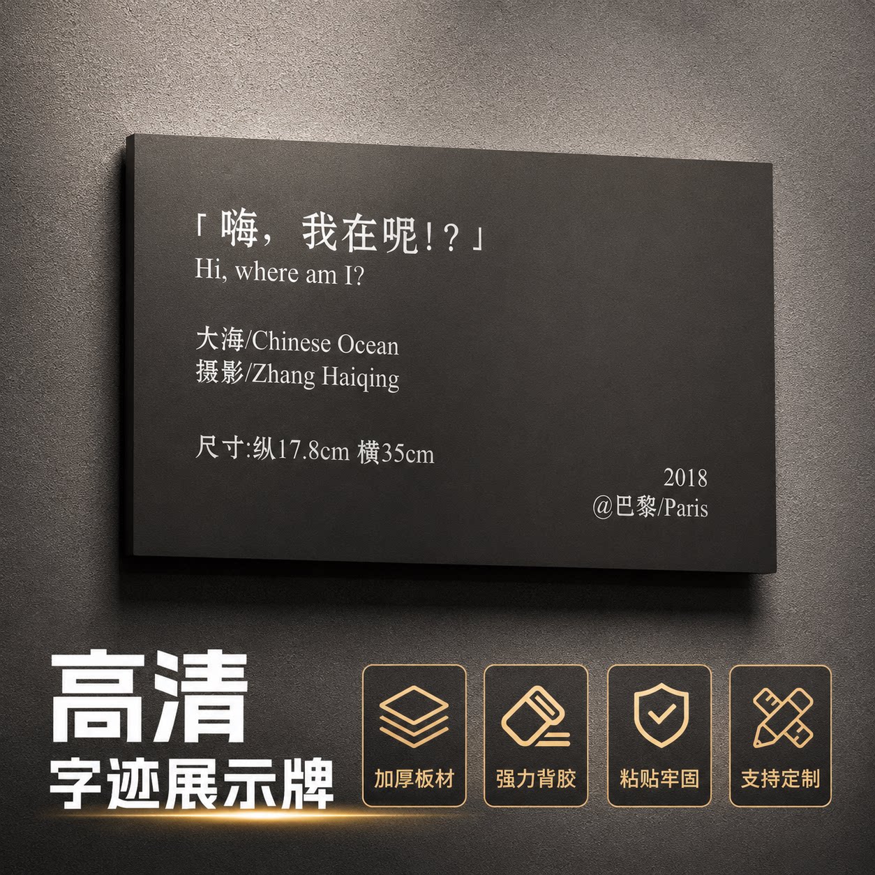 轻奢高端亚克力画廊展厅指示牌定