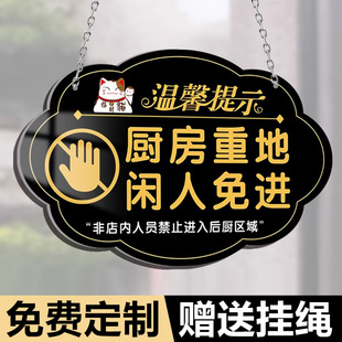 厨房重地闲人免进标识牌顾客止步提示牌后厨重地饭店餐厅非请勿入员工通道告示墙贴食堂区域禁止入内标牌贴纸