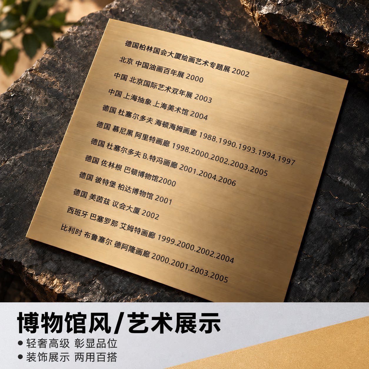 黄铜仿古加厚展品说明牌定制