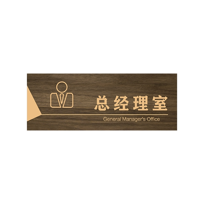 妙恒亚克力定制免费设计