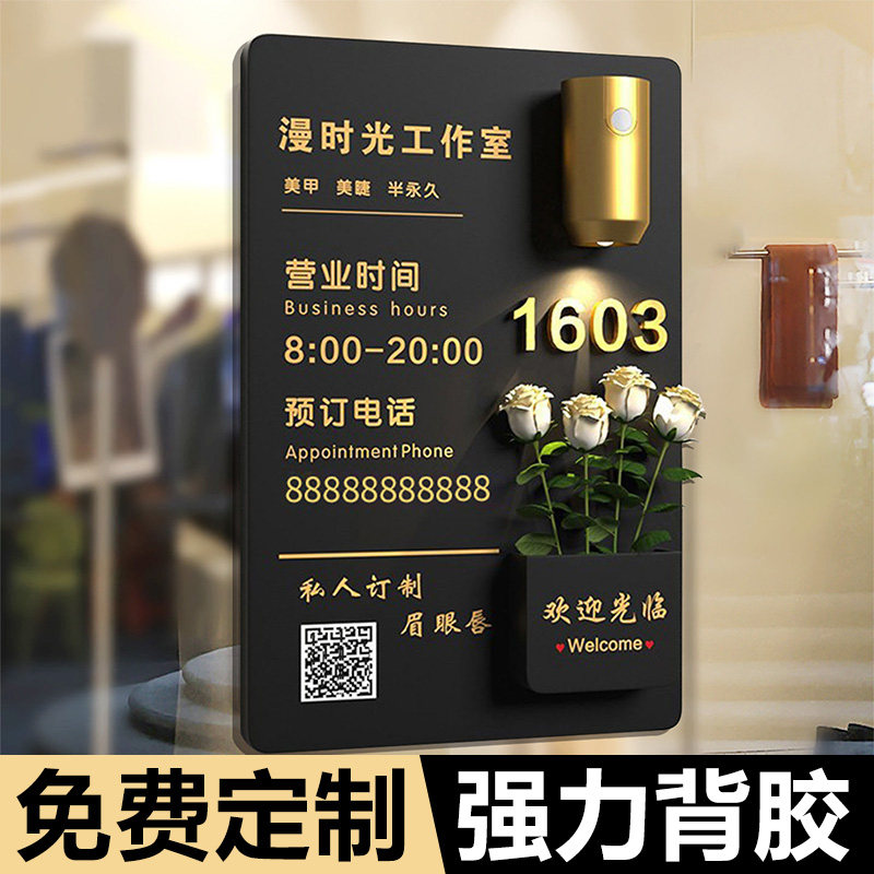 工作室logo门牌招牌定制营业时间告示牌玻璃门贴插花感应灯美甲门