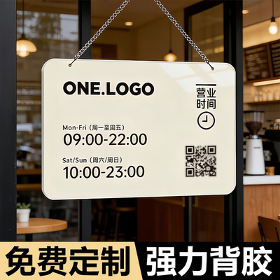 营业时间告示牌挂牌亚克力店铺营业休息时间标识牌美容院餐厅咖啡店门口创意简约高级营业时间广告牌招牌定制