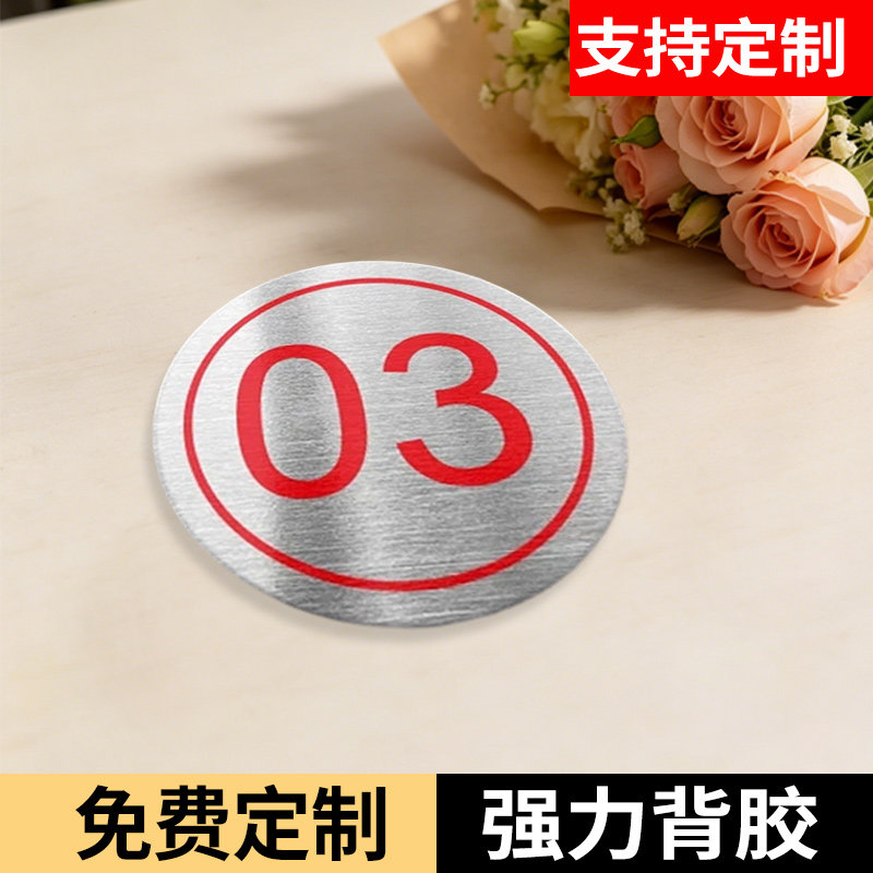不锈钢数字标识牌定制
