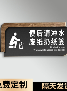男女卫生间标识牌wc高档创意指示贴亚克力定制农村公厕向左向右箭头提示贴纸无障碍厕所男女导向请勿占用标志