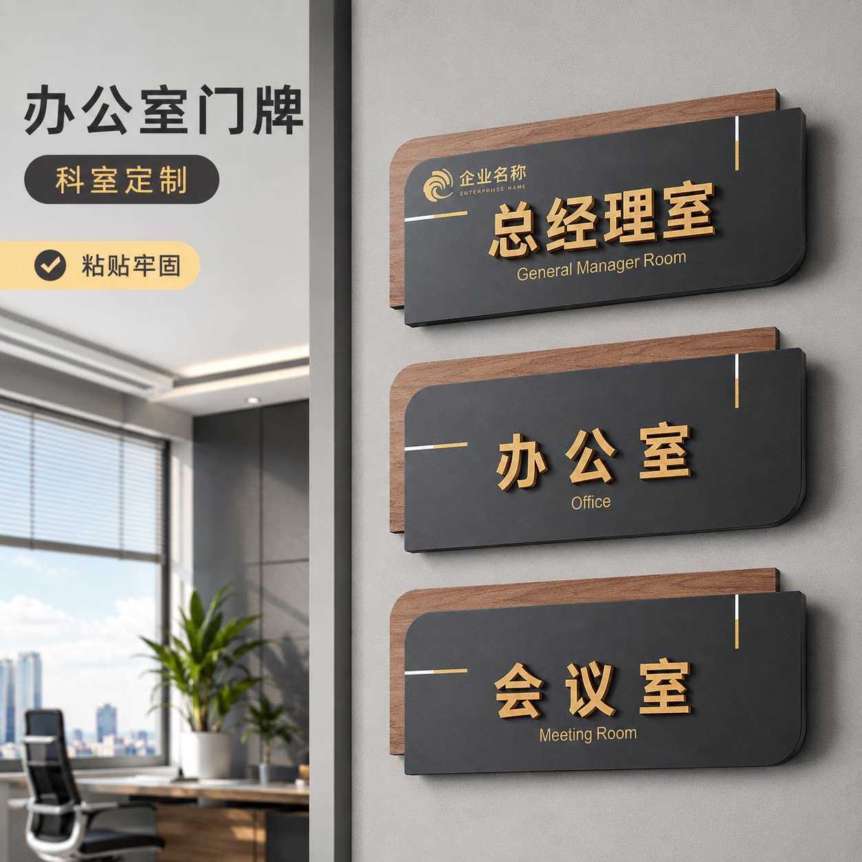 2026新款立体自粘高档门牌定制