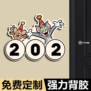 门牌号码 牌门贴高级感亚克力墙贴订定制 牌家用创意卡通可爱猫和老鼠磁吸入户门牌号房间门牌2025新款 数字号码