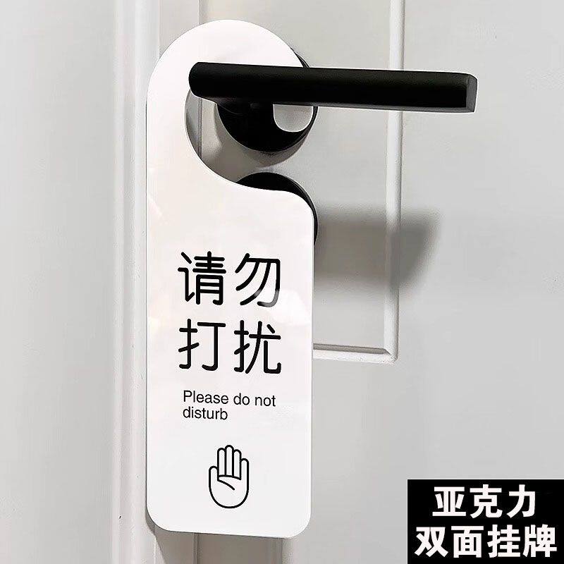 亚克力双面暂停清洁维修提示牌
