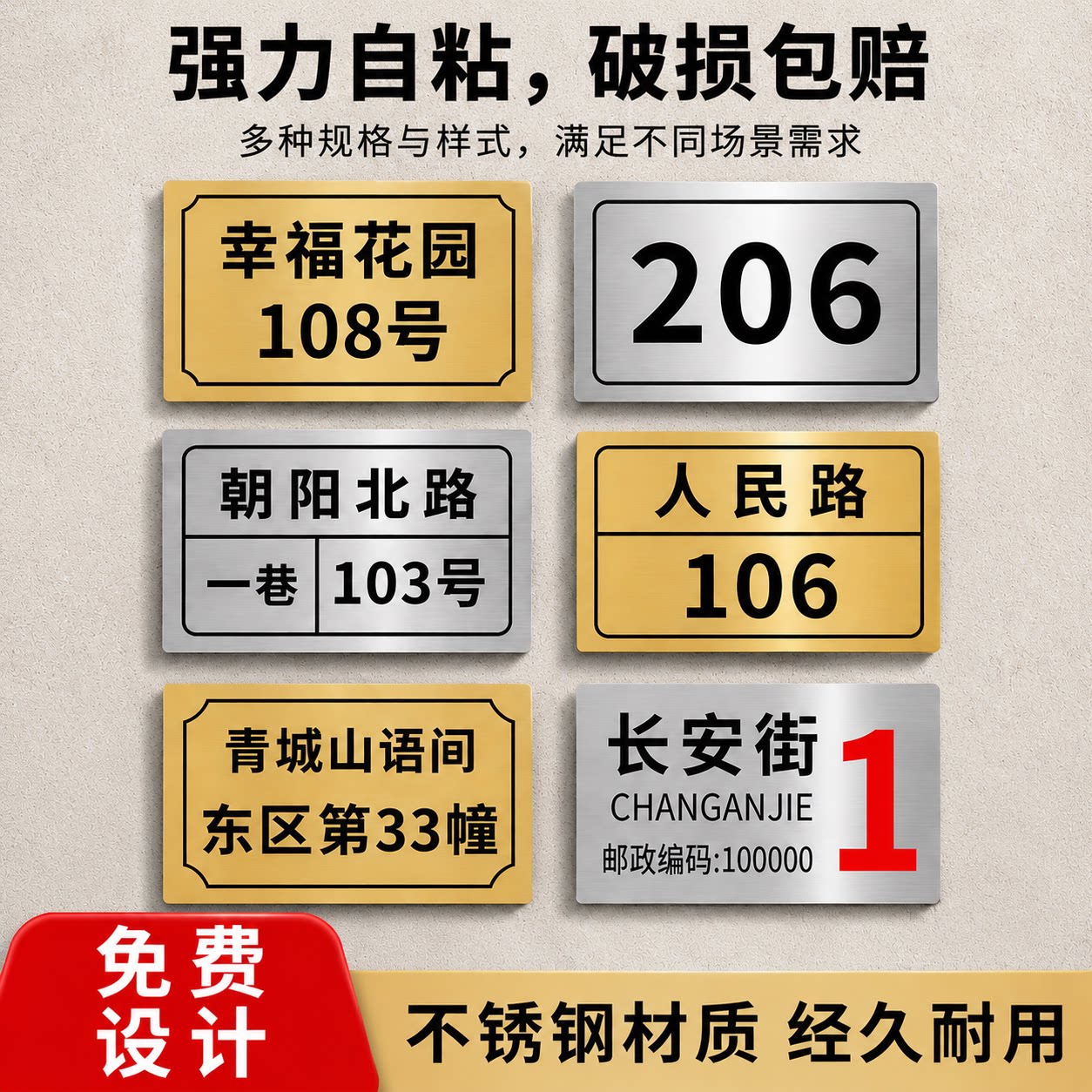 高档不锈钢门牌定制入户户外