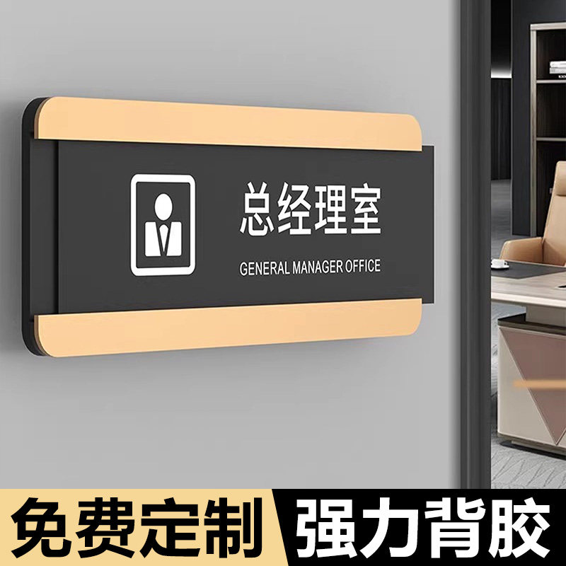 高级感综合办公室抽插可更换替换公司部门科室牌门牌定制高档会议室董事长财务部资料室门口指示牌标志牌订制