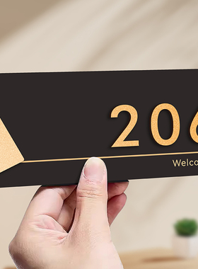 定制创意个性房间号房号数字贴亚克力门牌号码牌家用订制酒店包厢高档办公室轻奢宿舍做家庭入户门号标识门贴