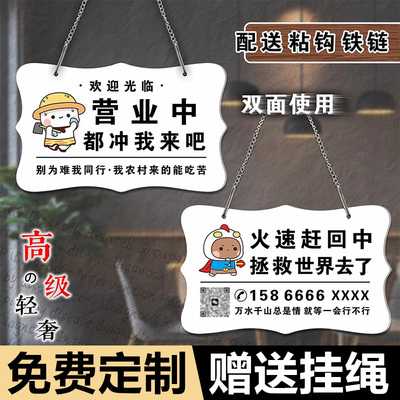 营业中挂牌有事外出联系电话休息中提示牌定制高级轻奢风创意双面正在营业中店主外出欢迎光临营业时间告示牌