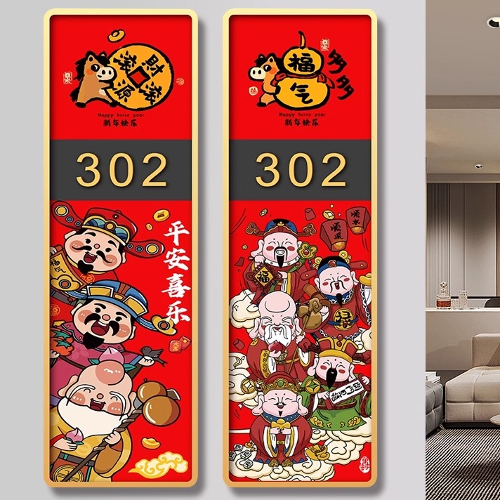 亚克力门牌号码牌家用入户门装饰