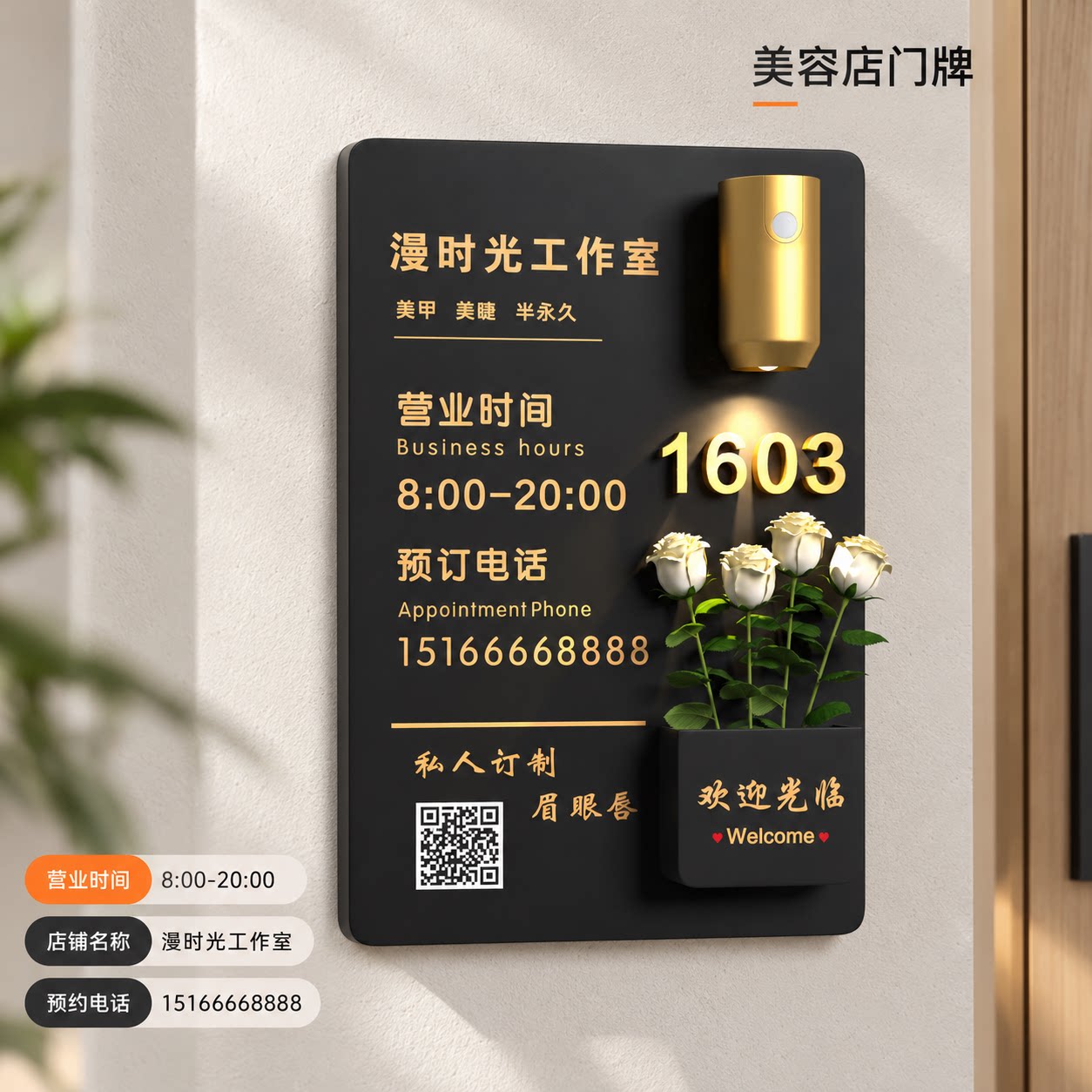 店铺门牌感应灯欢迎光临定制