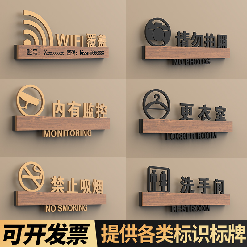 亚克力WiFi标识牌创意墙贴个性贴纸标识牌提示牌标牌密码牌办公室商场无线上网牌标示牌标志牌定制定做牌子