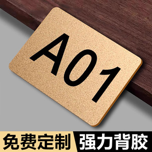 牌餐饮标识牌餐厅座位桌号牌亚克力编号牌办公桌包间台号标示贴储物橱柜序号牌创意高档包厢门牌 餐桌数字号码