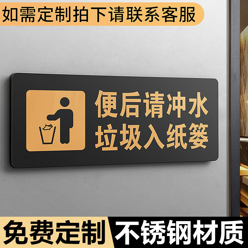酒店小心地滑提示牌亚克力防水墙贴洗手间标识牌小心碰头注意安全温馨警示牌卫生间当心滑倒指示标牌贴纸定制