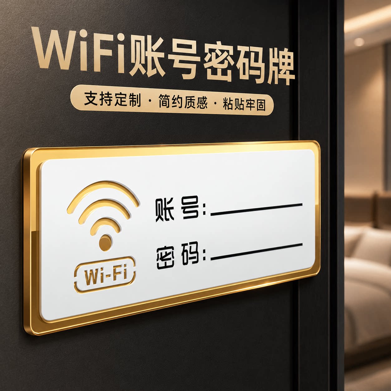 亚克力办公科室门口标牌定制