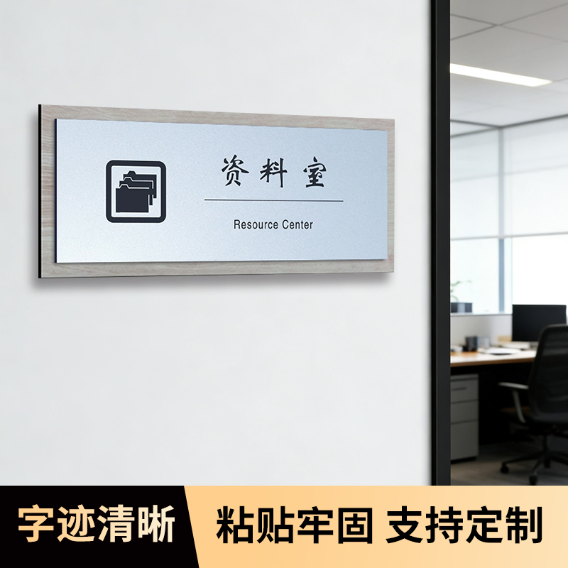 亚克力总经理室标识牌定制