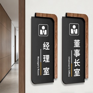 洽谈室门牌休息室标识牌定制总经理办公室标示牌子公司部门科室牌标志标牌亚克力贵宾接待茶水间提示贴牌定做