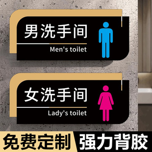 男女卫生间标识牌洗手间指示牌商场超市公共厕所门牌男女厕所标识牌亚克力标牌男女贴创意指示文明标语牌定制