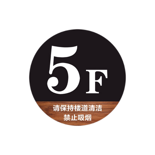 亚克力楼层索引牌电梯间提示牌酒店楼层牌指示牌定制数字公寓饭店出租房宾馆门牌楼层号码创意标识牌门牌订制