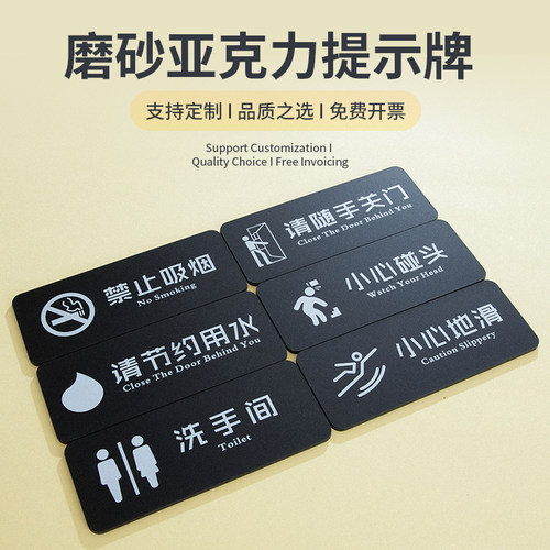 高档创意亚克力磨砂温馨标识牌
