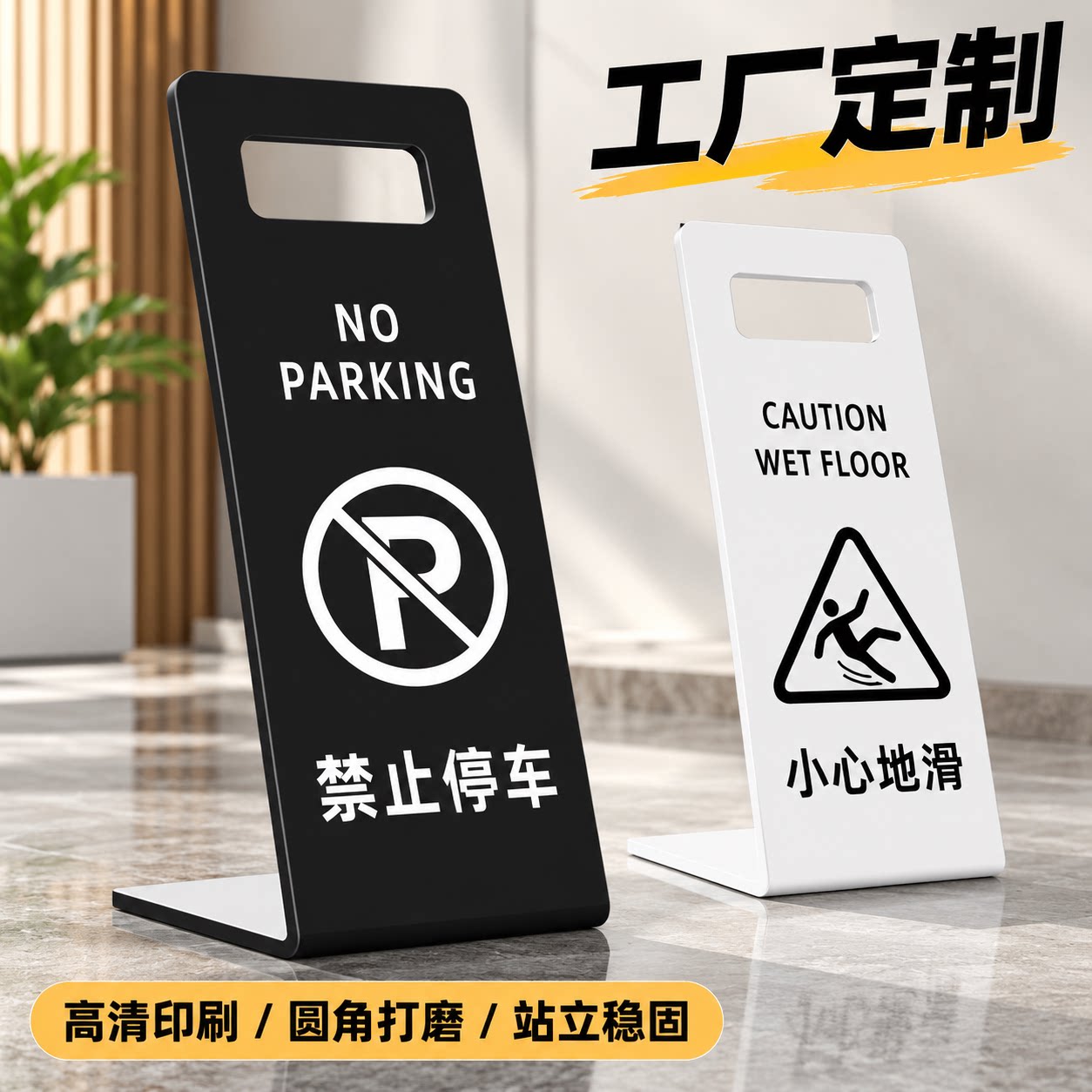 小心地滑注意安全提示立牌