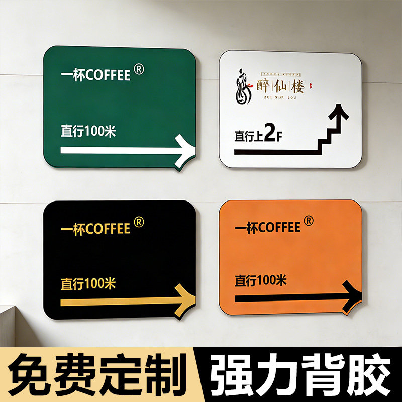 导向牌指示牌定制箭头方向指引请上二楼包厢公司路标引路牌电梯入口门店牌卫生间提示牌广告门牌导酒店视牌 - 实物图