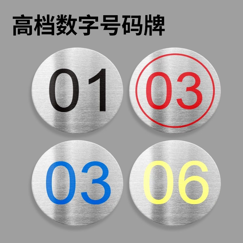 不锈钢数字标识牌定制