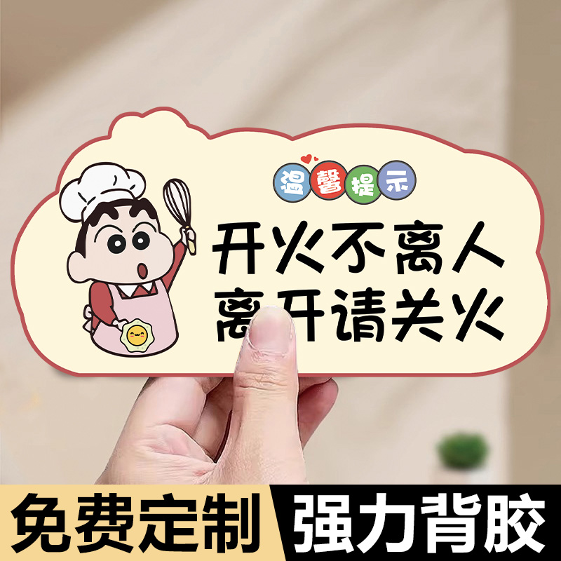 关煤气提示牌贴厨房标语出门记得关火天然气离开出门时关燃气提醒牌厨房管理标识燃气标识牌随手关火警示牌