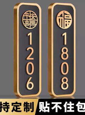 2025年新款家庭别墅包厢门口入户门牌号高级感轻奢创意住宅家用门牌号码牌定制门号门上免打孔数字房号贴