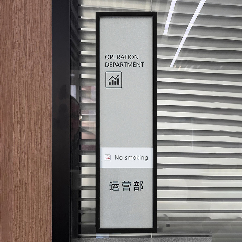 亚克力标示牌办公室门牌竖版定制公司部门口挂牌子总经理会议室标识牌工厂科室牌贴纸创意指示标志提示牌订制