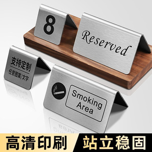 不锈钢桌号牌立式禁止吸烟温馨提示牌定制桌面立牌酒店餐厅餐饮店扫码点餐请勿抽烟标识双面展示台卡摆台订制
