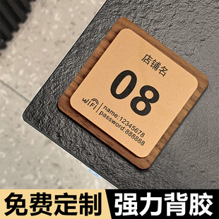 亚克力桌牌号餐饮店桌号贴桌号牌定制WiFi标识牌饭店餐厅网吧座位号酒店房门牌数字贴纸创意烧烤串火锅咖啡店