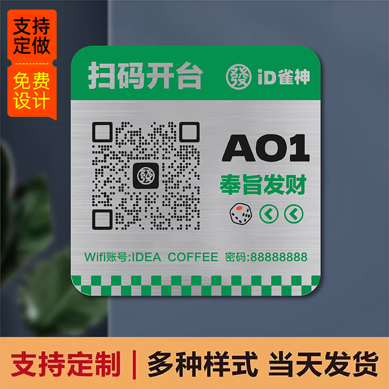 2025新款创意扫码开台提示牌咖啡店收银台标识牌支持定制