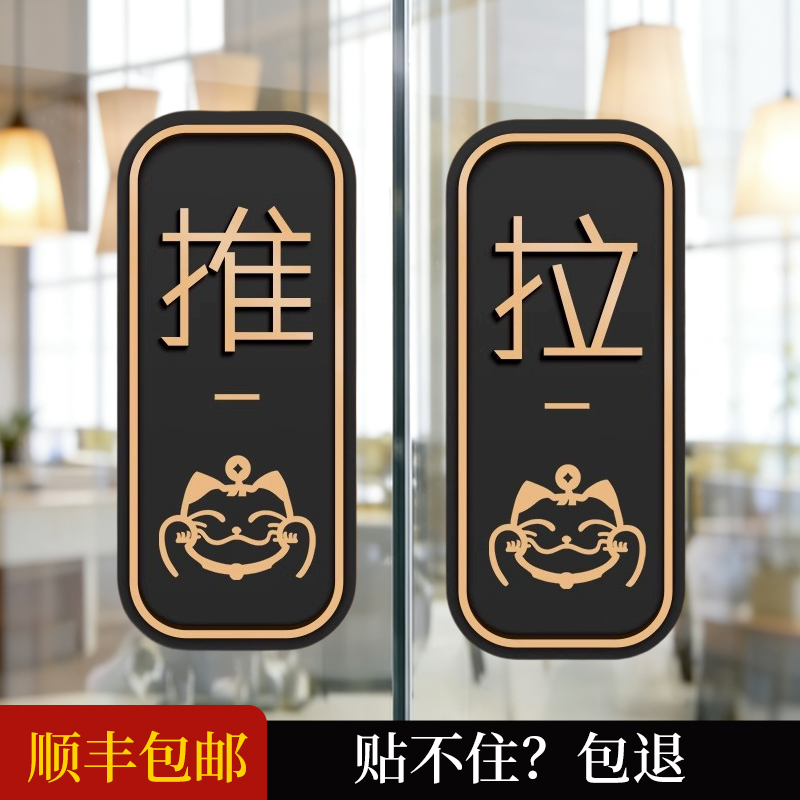 推拉门贴标语标识牌亚克力推拉