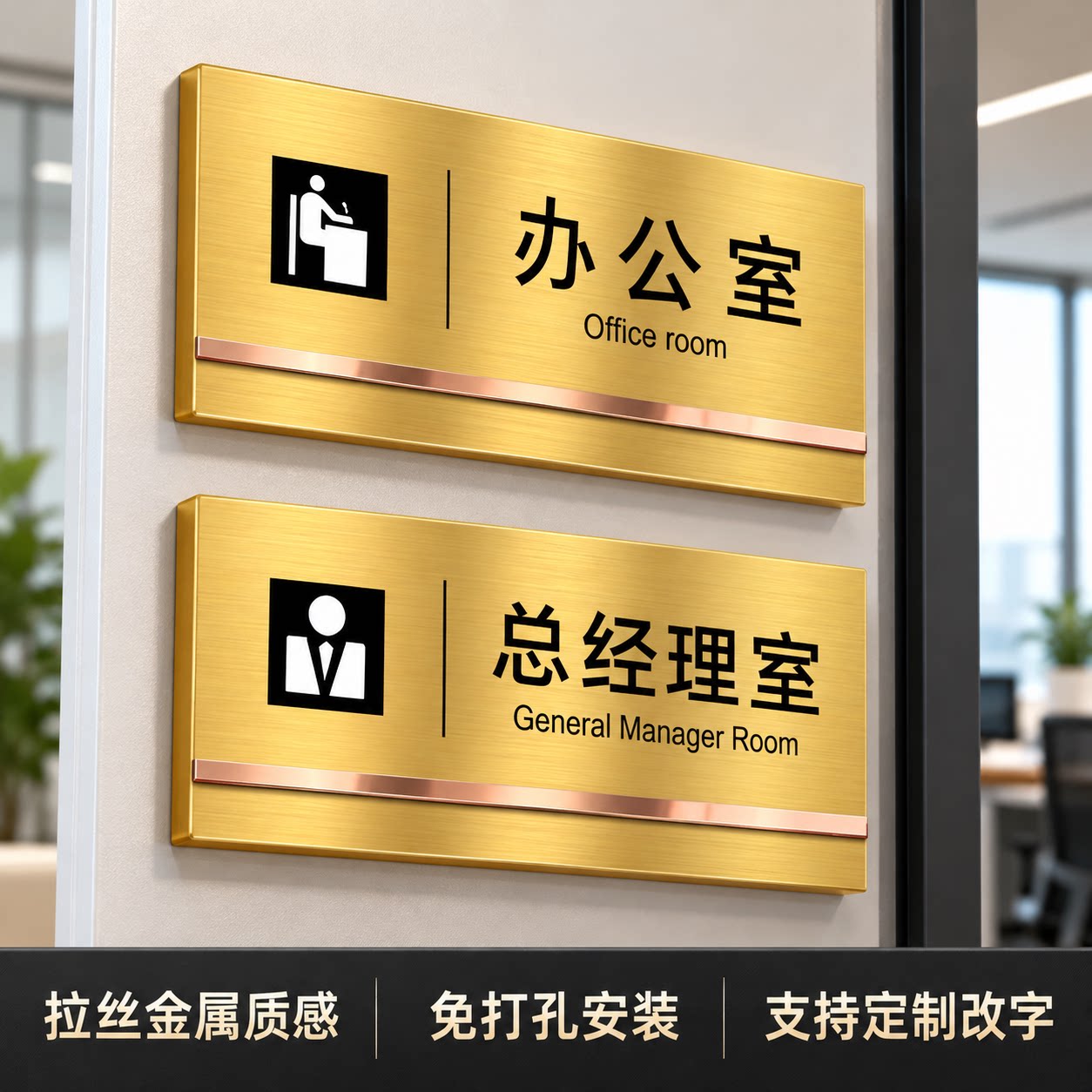高档商务不锈钢办公室门牌总经理室科室牌会议室财务室公司部门标识牌写字楼门口提示牌金属门牌印刷清晰定制