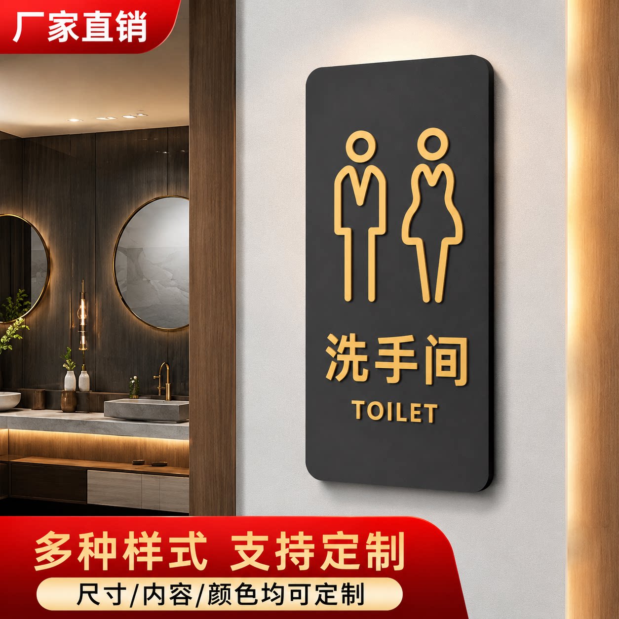 高档亚克力男女卫生间门牌定制