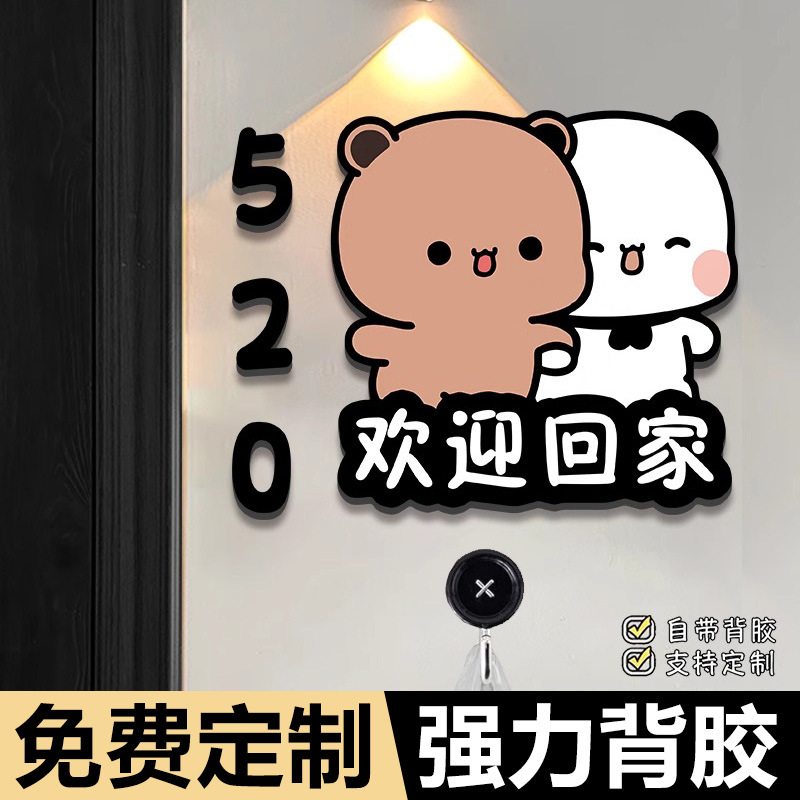 一二布布门牌创意门牌号码新款门牌号定制创意卡通入户号码门牌数字号码牌家用入户门创意装饰亚克力立体门牌
