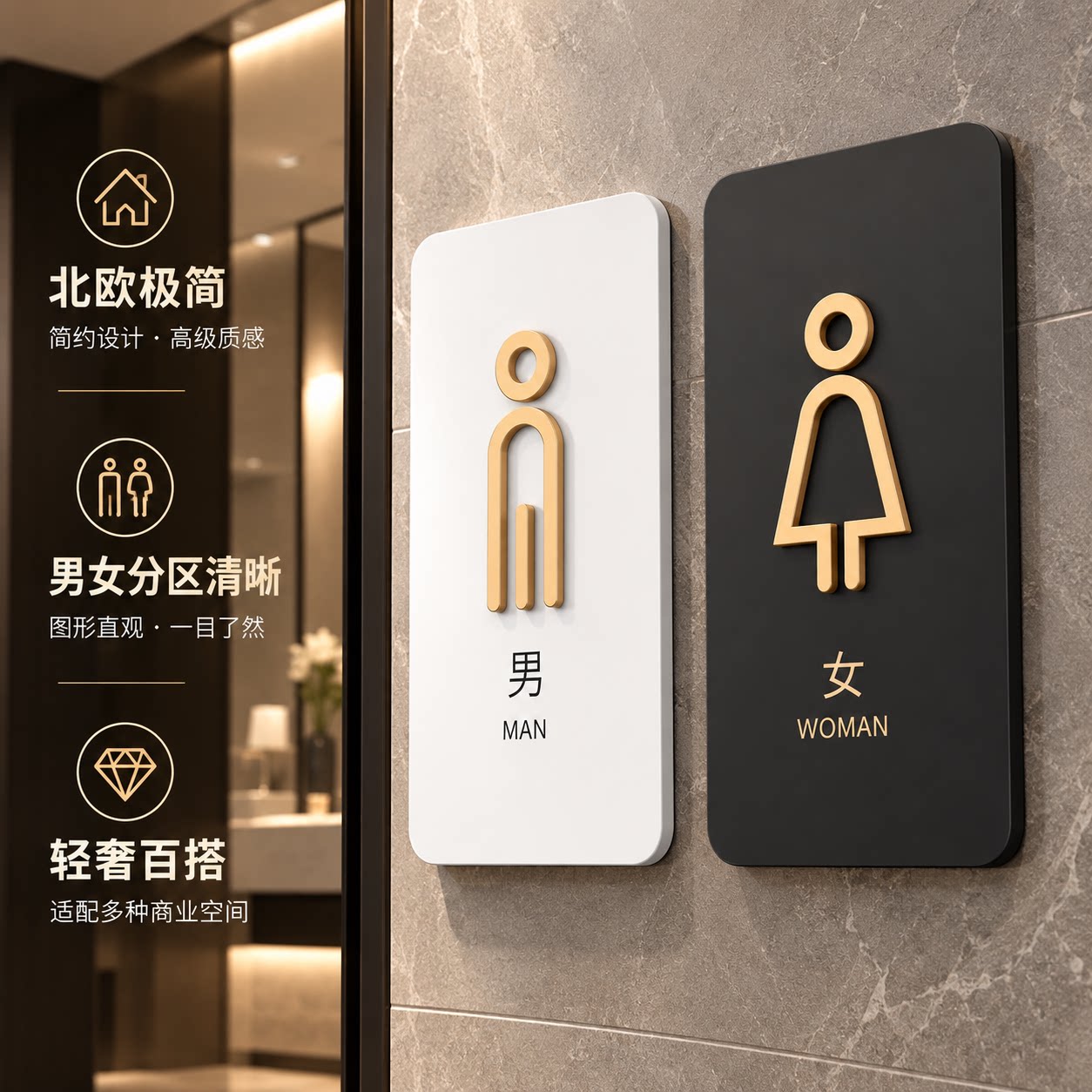 亚克力卫生间洗手间男女厕所门牌定制个性创意公共WC酒店办公室提示牌贴标识牌商场饭店超市温馨提示标志墙贴